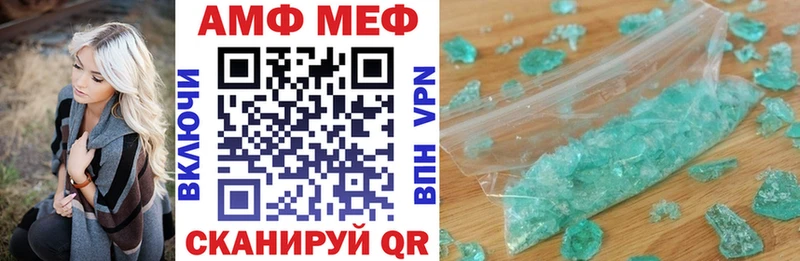 Амфетамин Premium  Купить  Шацк 