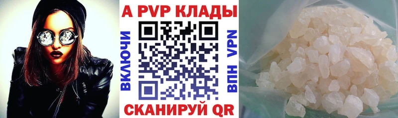 Купить где  Шацк  APVP СК КРИС 