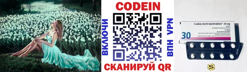 Кодеин Purple Drank  Купить где  Шацк 