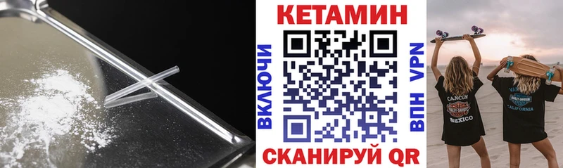 Кетамин ketamine  Купить где  Шацк 