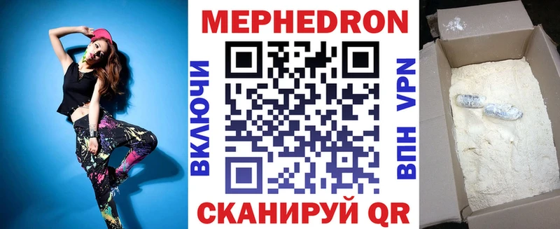 Купить закладки  Шацк  Мефедрон мука 