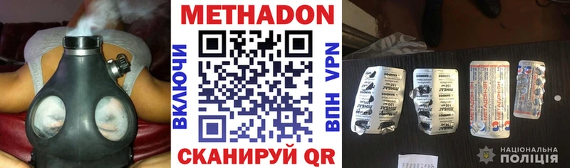 МЕТАДОН мёд  Купить  Шацк 