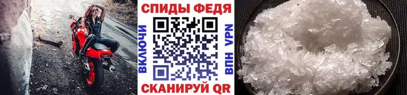 Метамфетамин мет  Купить закладки  Шацк 