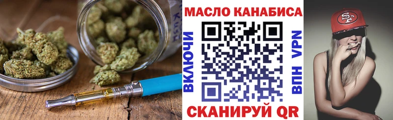 ТГК THC oil  Купить закладки  Шацк 